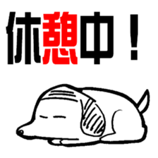 Dog of thinning hair sticker #7722896