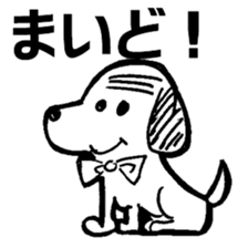 Dog of thinning hair sticker #7722897