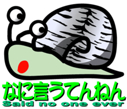 Snail of leopard sticker #7723094