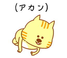 acat(small) sticker #7723164