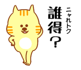 acat(small) sticker #7723173