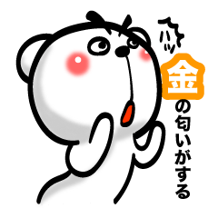 Bear of Eyebrows [Z] 03