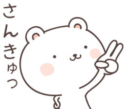 cute bear ver16 -Daily conversation- sticker #7723352