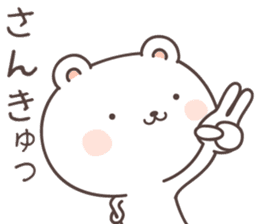 cute bear ver16 -Daily conversation- sticker #7723352
