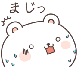 cute bear ver16 -Daily conversation- sticker #7723373