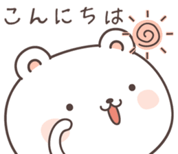 cute bear ver16 -Daily conversation- sticker #7723385