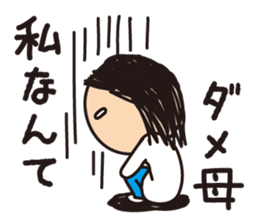 Ikuko during child-rearing 2 sticker #7723583
