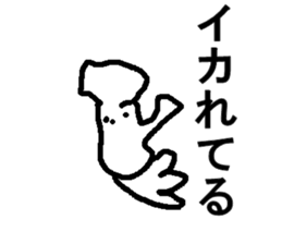 ika san sticker #7723709