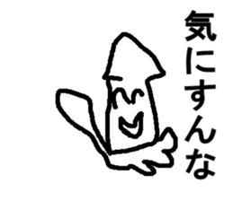 ika san sticker #7723726