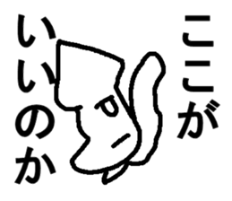 ika san sticker #7723734