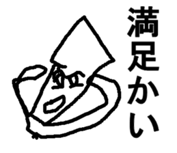 ika san sticker #7723736