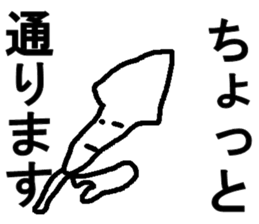 ika san sticker #7723739