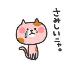 Cat Talk Sticker sticker #7724966