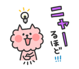 Cat Talk Sticker sticker #7724969