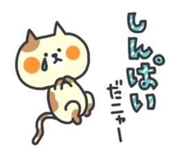 Cat Talk Sticker sticker #7724985