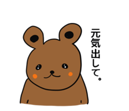 How nice.Sticker of bear sticker #7725039