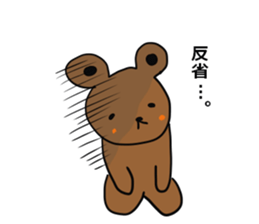 How nice.Sticker of bear sticker #7725043