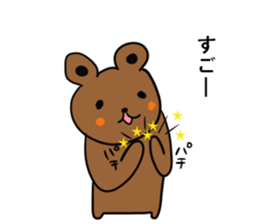 How nice.Sticker of bear sticker #7725062