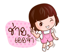 Kwan Khao Come On sticker #7725149