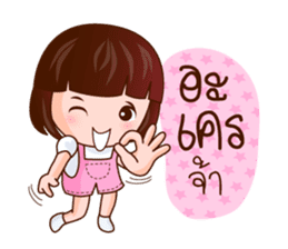 Kwan Khao Come On sticker #7725150