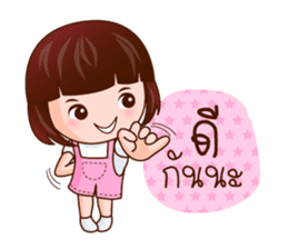 Kwan Khao Come On sticker #7725155