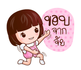 Kwan Khao Come On sticker #7725156