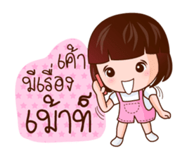 Kwan Khao Come On sticker #7725164