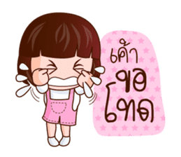 Kwan Khao Come On sticker #7725175