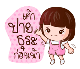 Kwan Khao Come On sticker #7725187