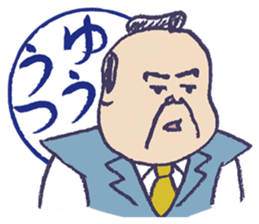 Chonmage worker sticker sticker #7725205