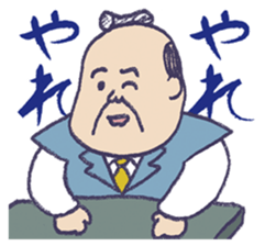 Chonmage worker sticker sticker #7725206