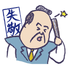 Chonmage worker sticker sticker #7725208