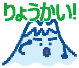 Fujiyama Boy (PIXEL) sticker #7725235