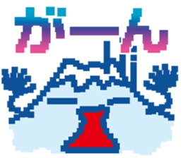 Fujiyama Boy (PIXEL) sticker #7725259