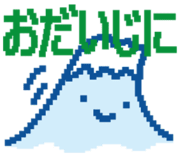 Fujiyama Boy (PIXEL) sticker #7725261