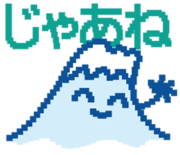 Fujiyama Boy (PIXEL) sticker #7725265