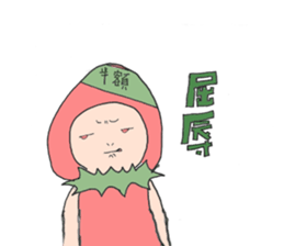 hat strawberries sticker #7725409