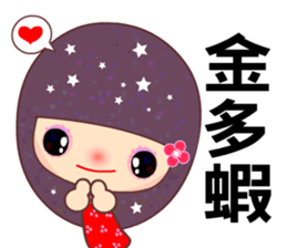 Suma in love 3 sticker #7726000