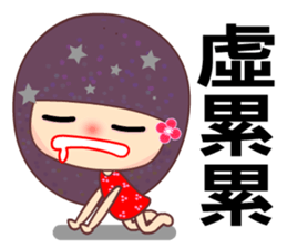 Suma in love 3 sticker #7726002