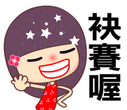 Suma in love 3 sticker #7726005