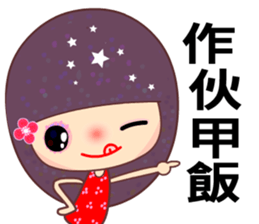 Suma in love 3 sticker #7726011