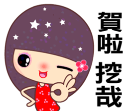 Suma in love 3 sticker #7726018