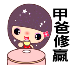 Suma in love 3 sticker #7726023