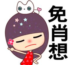 Suma in love 3 sticker #7726024