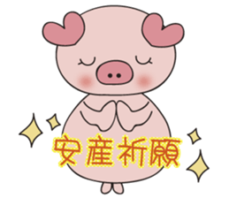 maternity pig sticker #7726243