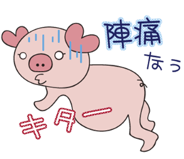 maternity pig sticker #7726262