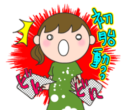 Second trimester NOW. sticker #7726684
