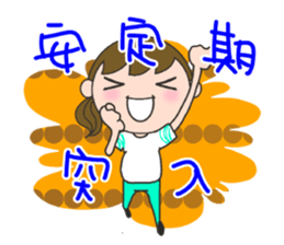 Second trimester NOW. sticker #7726699