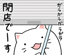 cat Japanese confectionery shop sticker #7726928