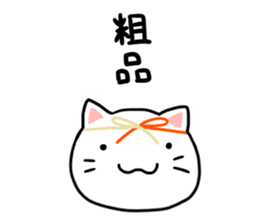 cat Japanese confectionery shop sticker #7726944